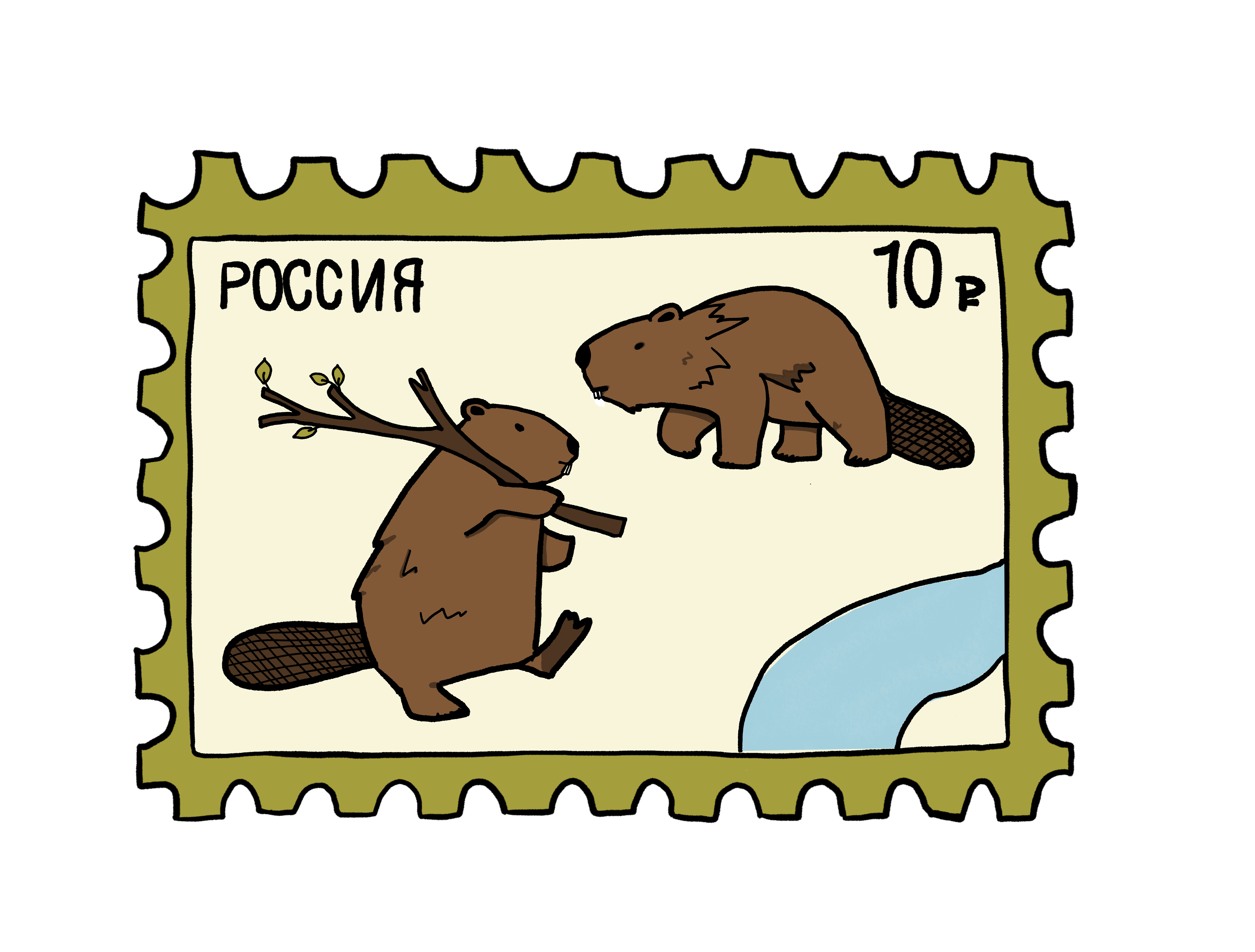Stamp 1