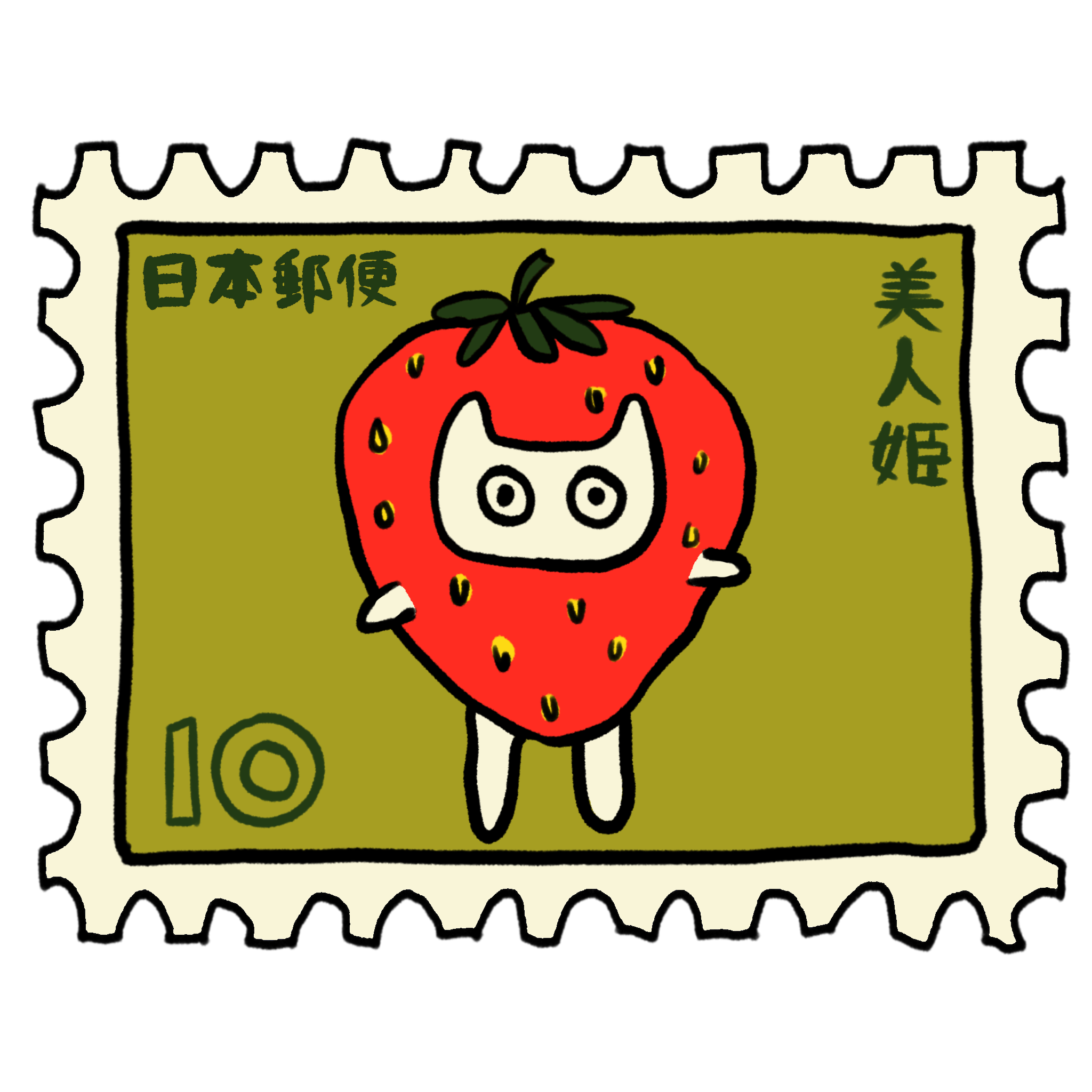 Stamp 9
